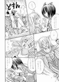 [WARNING LOST (Oomori Naoaki)] nyannyan de nyan x 2 (Maria-sama ga Miteru)