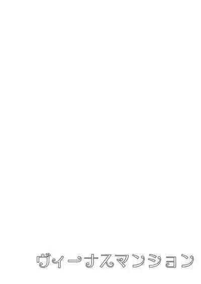 Venus Mansion Episode Code 2022 Collection