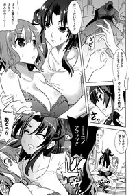 [Tendo Masae, Amaki Touri × Karino Kei] Mezameru to Itoko wo Mamoru Bishoujo Kenshi ni Natteita Etsuraku no TS Taimashi [Digital]