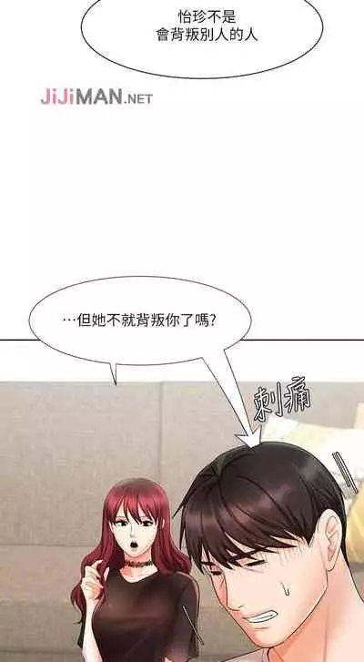 【周一连载】业绩女王(作者:洗髮精&耀安) 第1~38话