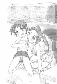 (SC32) [Apricot Sirup (Hi~mosu, Marui)] Ichigo Syrup. (Ichigo Mashimaro)