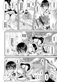 [Katou Chakichi] Shounen Immoral 5 (Otokonoko HEAVEN Vol. 19) [Chinese] [管少女汉化] [Digital]