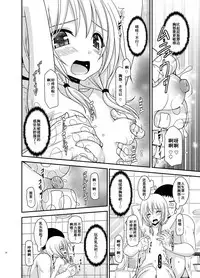 [valssu (Charu)] Roshutsu Shoujo Nikki 18 Satsume [Chinese] [流星汉化] [Digital]