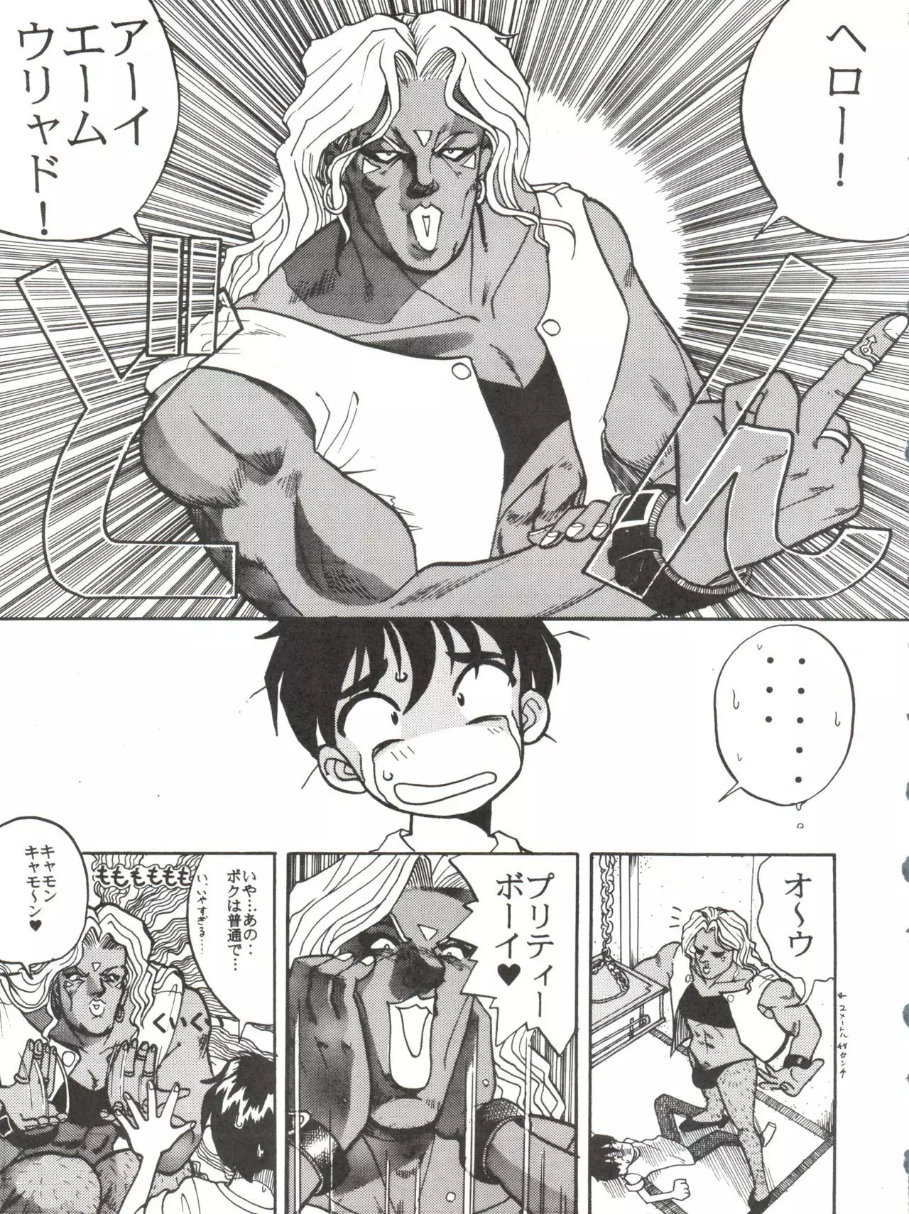 [Pink Macadamian PINK MACADAMIAN Vol. 2