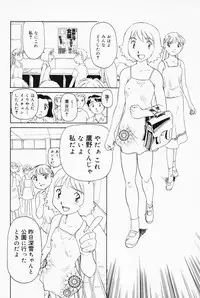 [Suehirogari] K.A.A.R. 2 Natsu no Maki