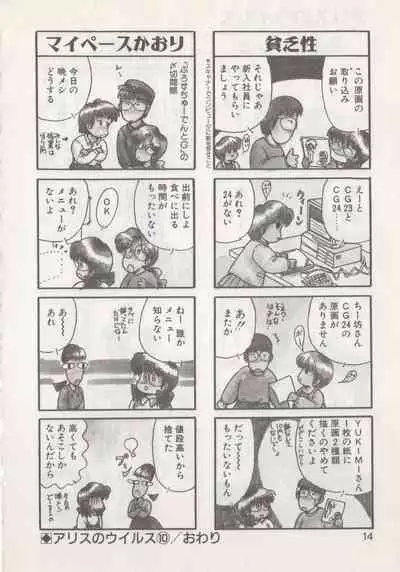 [Hide-san] Hide-san no Yakata R