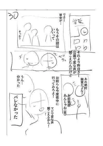 Mesuiki Otokonoko - How to give Multiple Orgasms