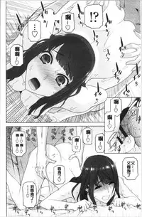 [Shinobu Tanei] Imouto no Kiken na Anzenbi | 繼妹的危險的安全日 [Chinese]