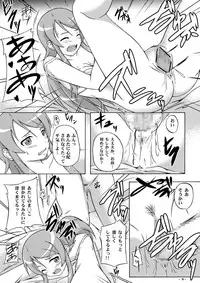 [Assemblink (Suzuka Sakito)] Jin"Sei" Soudan Arundakedo (Ore no Imouto ga Konna ni Kawaii Wake ga Nai)