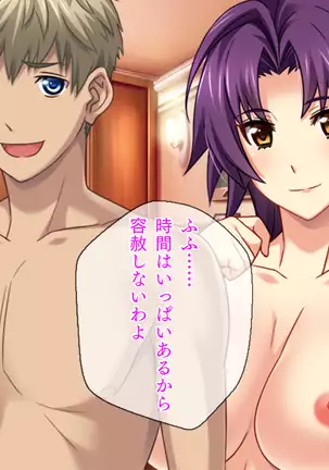 Kashidashi Tsuma, Marina no Netorase Houkoku Binkan Tsuma to Zetsurin Daigakusei -Tsuma side-