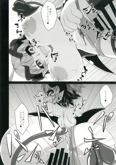 Onii-chan o Sakusei shini Kichatta