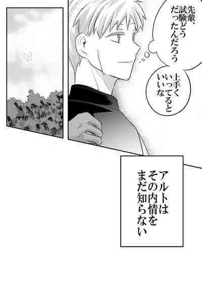Dai Mahoutsukai no Deshi wa Toshishita Kishi to Musubareru no ka? 1