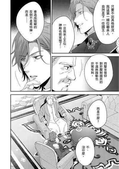 [Takizawa Hare, Ohkiiki] Shusendo Kishi ga Ore o Nakaseyou to Shiteimasu | 守財奴騎士對惹我哭感到樂在其中 Ch. 1-9 [Chinese] [Decensored] [Digital]