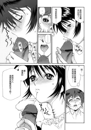 Gosyujinsama wo Tsumamigui