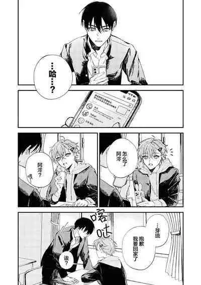 Balck Sheep｜黑羊