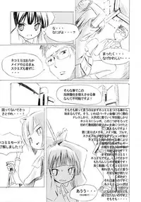 (C68) [Electromagnetic Wave, Nihon Waru Waru Doumei (Arima Keitarou, POP)] Watashi Wo Tsuki Ni Tsuretette (Tsukiyomi Moon Phase)