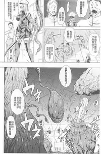 [Tokisana] Midara na Kajitsu no Kuroi Yuuwaku | 淫蕩的果實之暗黑誘惑 [Chinese]