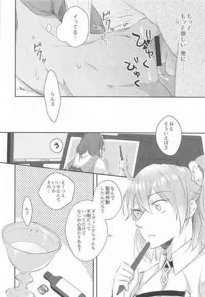 (Dai 35-ji ROOT 4 to 5) [HoneyTrap (Hiramaki)] Hatsujou Omega wa Unmei ni Aragaenai (Fate/Grand Order)