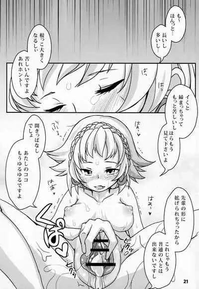 (COMITIA102) [Teritama (Minon)] Forest Note