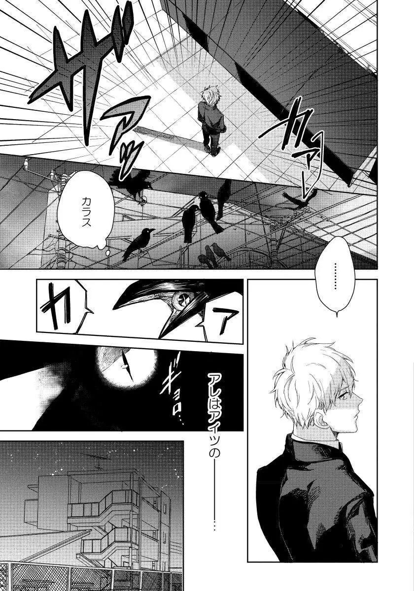 Hirotta Otoko wa Incubus