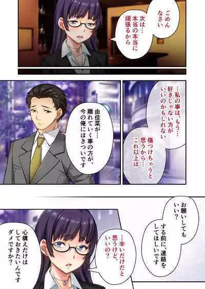 [Drops! (Otona no SEXY Ehon)] Uchi no Tsuma o Netottekudasai ~Reitetsu Onna Joshi ga Dosukebe ni Naru made~ Mosaic Comic Soushuuhen