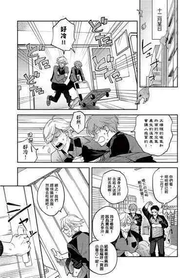 [Sabamiso] Sex Sales Driver Ch.1 - 10 | 送貨員的做愛服務請簽收吧！第1-10话 (G-Lish Comics) [Chinese] [Digital]