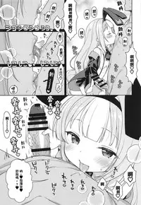 (C95) [Kaniya (Kanyapyi)] Namaiki na Hobby-chan ni Makeru Hazu ga Nai Hon (Azur Lane) [Chinese] [嗶咔嗶咔漢化組]