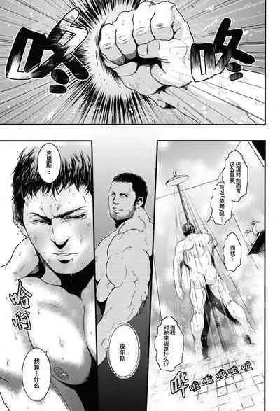 (C84) [Takeo Company (Sakura)] Goodbye, Mr. S.T.A.R.S. (Resident Evil)｜别来无恙S.T.A.R.S.警官(生化危机) [Chinese] [桃紫 ScoTT_TT][Decensored]