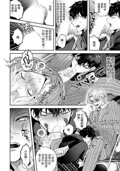 Akuma wa Tengoku ni Ikitakunai! | 恶魔不想上天堂！ Ch. 1-3