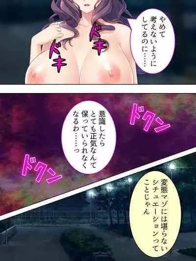 DO MAZO na Tomodachi no Haha to Yokubou no Mama ni Tsukisusumu! Soushuuhen