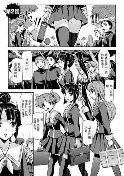 [Tikuma Jukou, Sukesaburou] Torawareta Bishoujo Sousakan Kamishiro Sakura THE COMIC Ch. 2 [Chinese] [胸垫汉化组]