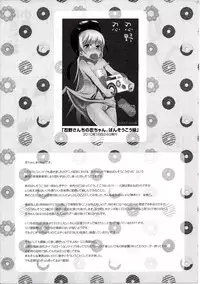 (C82) [Aa Aishiteru (Taishow Tanaka)] Oshino-san-chi no Shinobu-chan. Soushuuhen (Bakemonogatari)