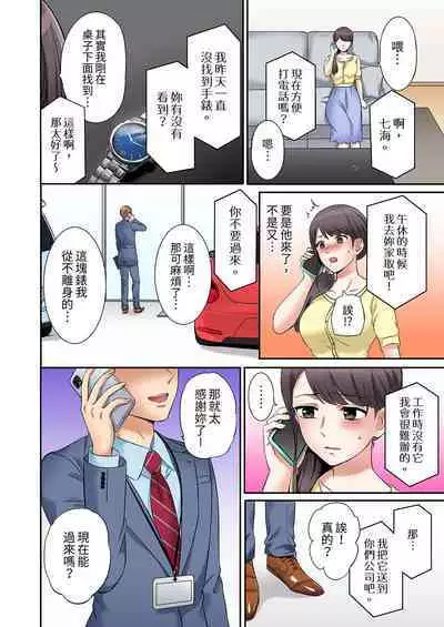 [Nanashiki Fuka] "Ato 3-kai wa Ikeru yo ne?" Otto no Kitaku Mae, Zetsurin Gitei ni Nando mo Hametaosareru Tsuma | 還能再高潮3次吧？」丈夫沒回家，人妻被精力無限的小叔子弄得高潮不斷 1-20 [Chinese]