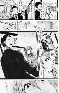 [doumou] Hore Tokidoki Nukumori | 戀上臉紅心跳的超快感 [Chinese]