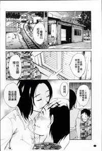 [Miki Hime] Yureru Skirt | 搖曳的輕薄短裙 [Chinese]