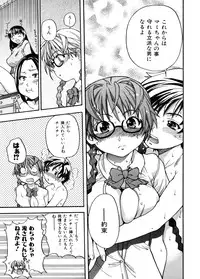 [Shiwasu no Okina] Sei So Tsui Dan Sha