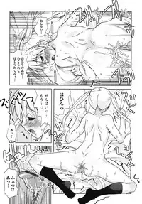 [Kanou Soukyu] SEX Shiyouyo! Onee-chan