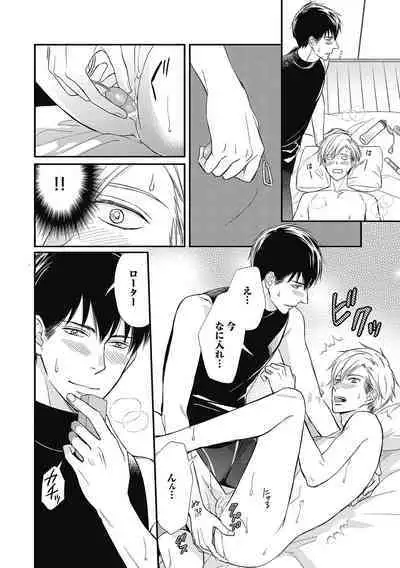 Saeki-kun wa Are ga Shitai