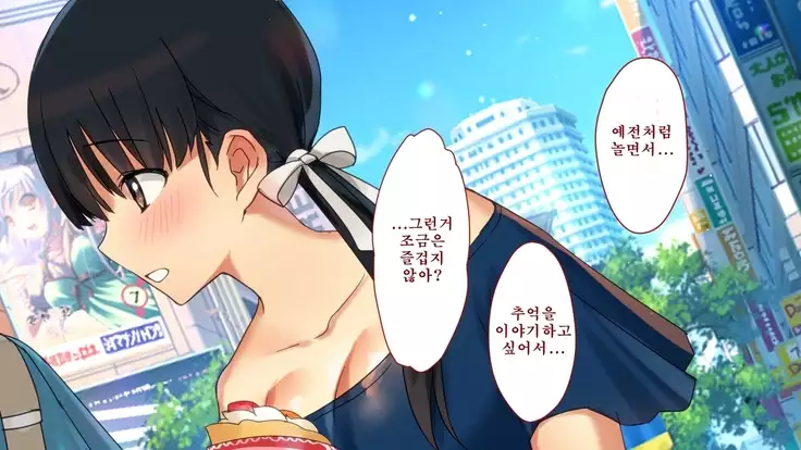 Netorare Kanojo no Ura no Kao Osananajimi ga Chuunen Kyoushi ni Nakadashi Sarete Otosarete