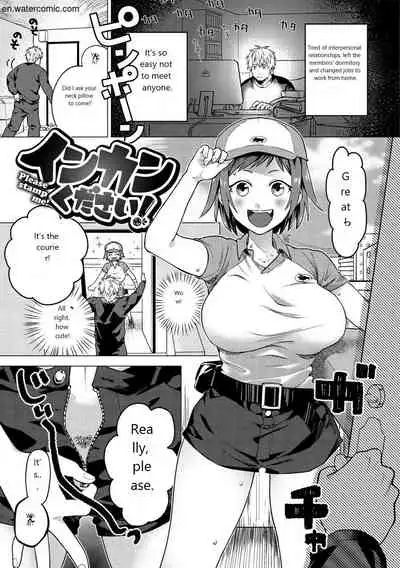 [Yamaimo Tororo] Otome no Sono [English] [Digital]