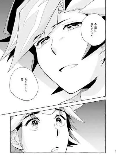 [Hon tama (Nokori 10%)] Nigeyou Yusaku Atami made (Yu-Gi-Oh! VRAINS) [Digital]