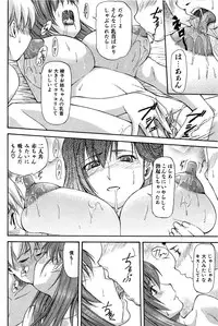 [Nagare Ippon] Turning Point