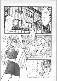 (C46) [ALPS (Various)] LOOK OUT 31 (Various)