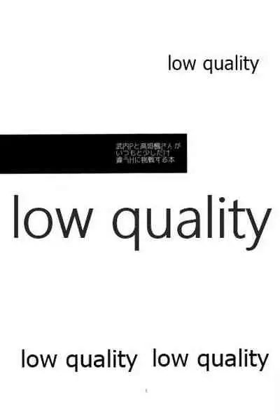 Takeuchi P to Kaede-san ga Itsumo to Sukoshi dake Chigau H ni Chousen Suru Hon