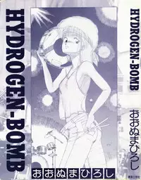 [Ohnuma Hiroshi] HYDROGEN-BOMB