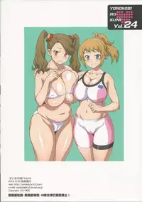 (C87) [Yorokobi no Kuni (JOY RIDE)] Yorokobi no Kuni Vol. 24 Houkago wa Nikudan Battle (Gundam Build Fighters Try)