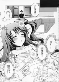 (C78) [chocolate Lv.5 (Dynamite moca)] Nemureru Mori no Otokonoko