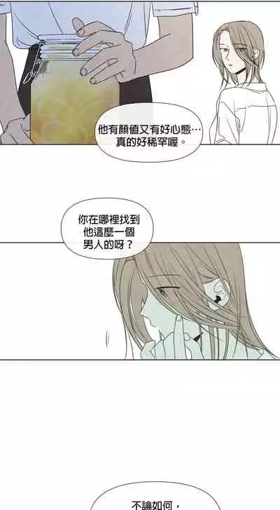 [Yuju] Summer Solstice Point Camp Ch.00-10|夏至点Ch.00~10[Chinese] [橄榄汉化组]