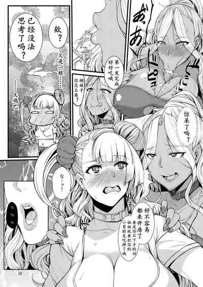 Oko-san no Seiyoku tte Futsuu ni Tsuyoi tte Hontou desu ka? 2 | 小孩子的性欲都很强，是真的吗?