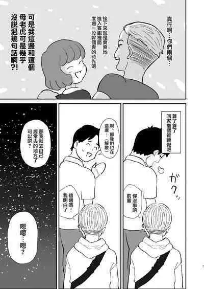 Motenai ore o Mikaneta Tomodachi ga Onnanoko o Shokai Shite Kureta Hanashi.